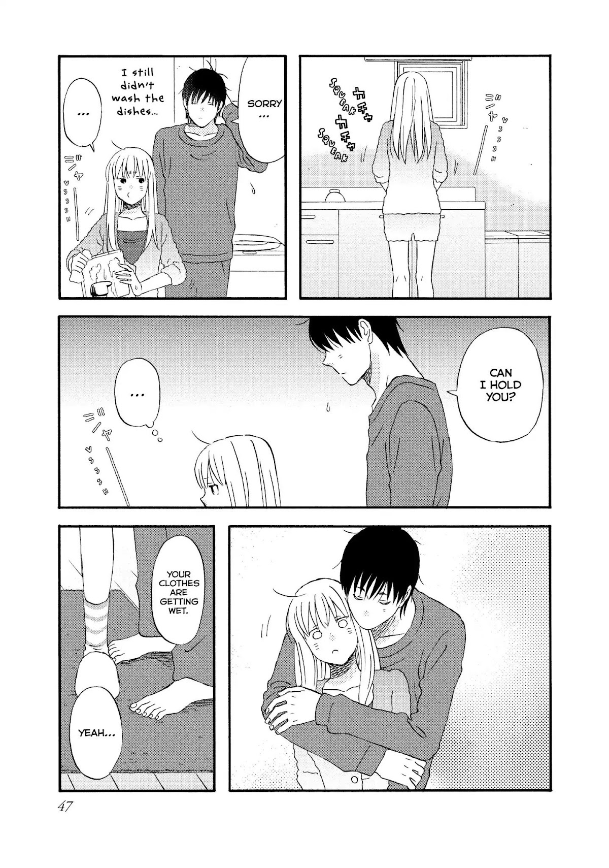 Liar x Liar Chapter 65 page 17 - Chapter 65: Minato And Toru