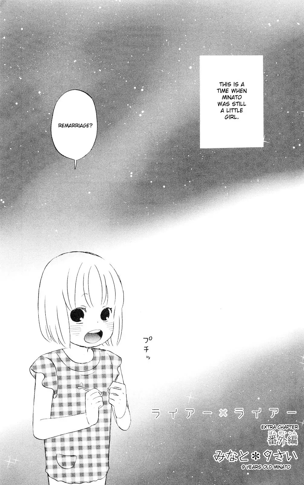 Liar x Liar Chapter 7.5 page 1 - Chapter 7.5: Extra Chapter - 9 Years Old Minato