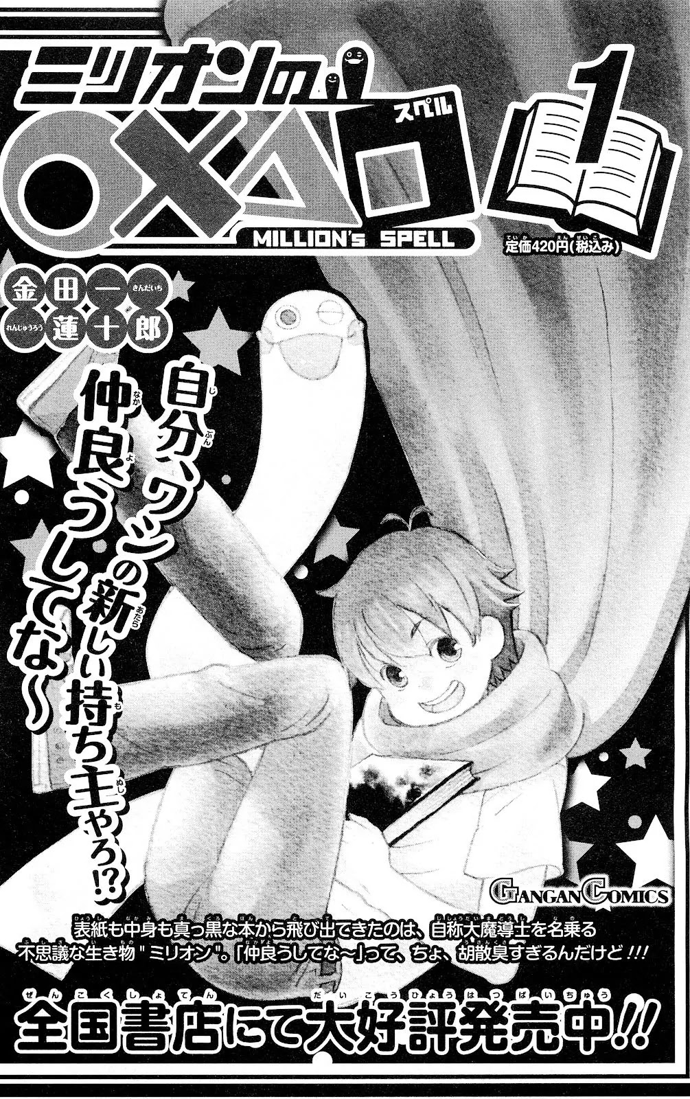 Liar x Liar Chapter 7.5 page 9 - Chapter 7.5: Extra Chapter - 9 Years Old Minato