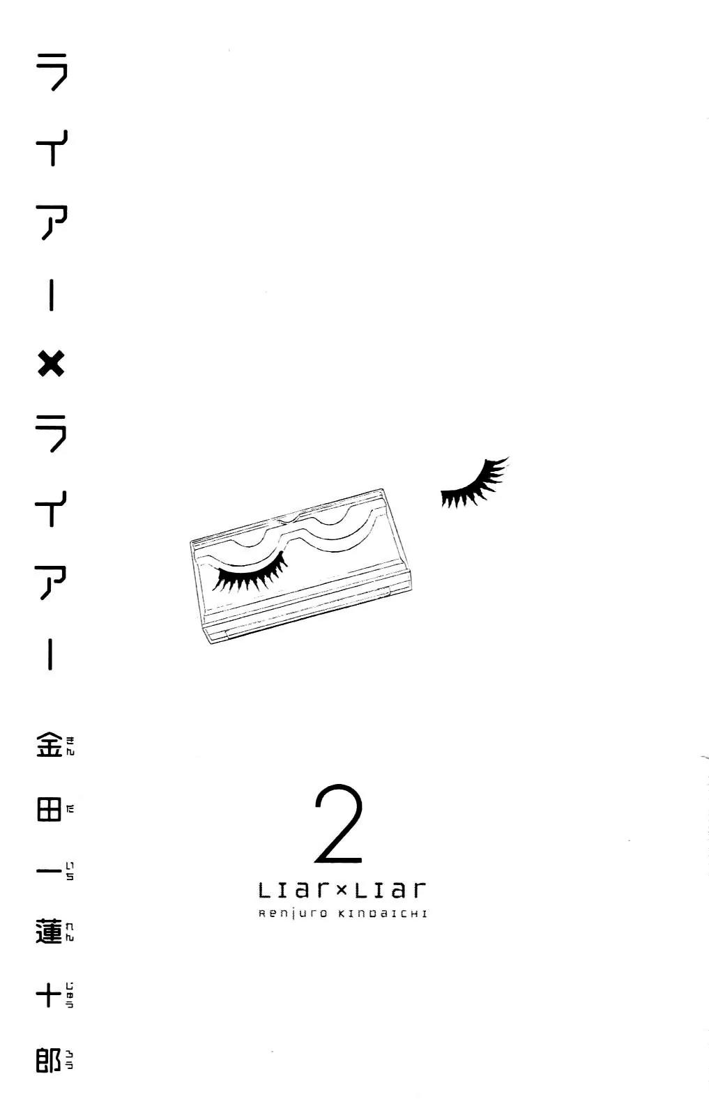 Liar x Liar Chapter 8 page 11 - Chapter 8