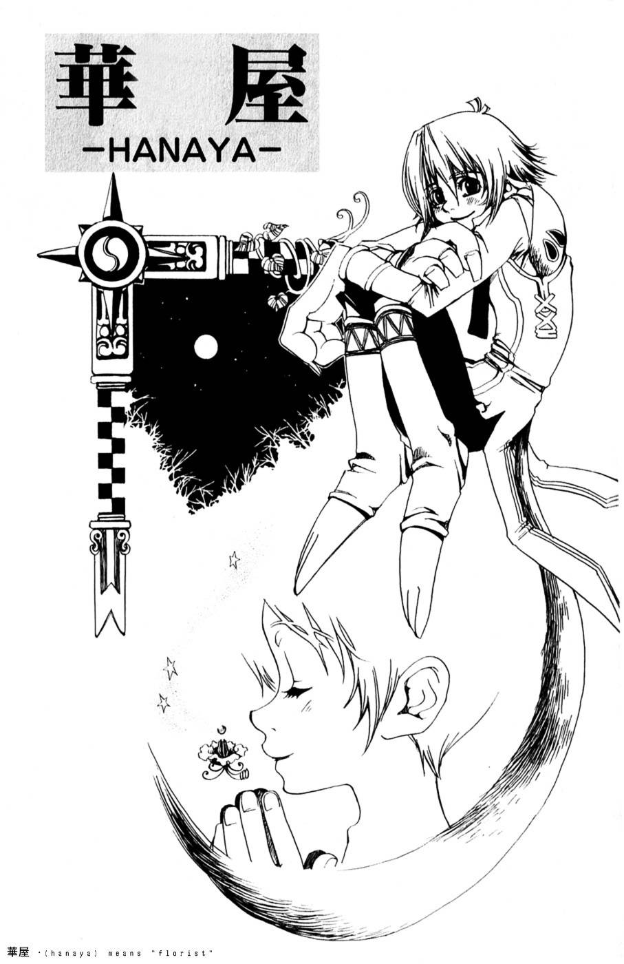 Liberamente Chapter 1 page 1 - Chapter 1: Hanaya