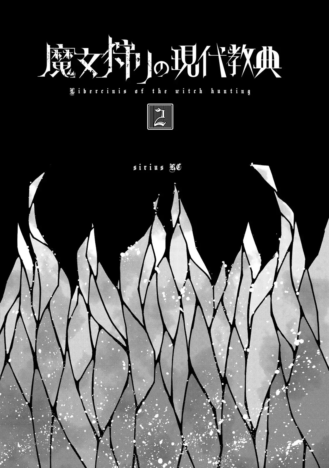 Libercinis of the Witch Hunting Chapter 6 page 2 - Chapter 6: The World Without You
