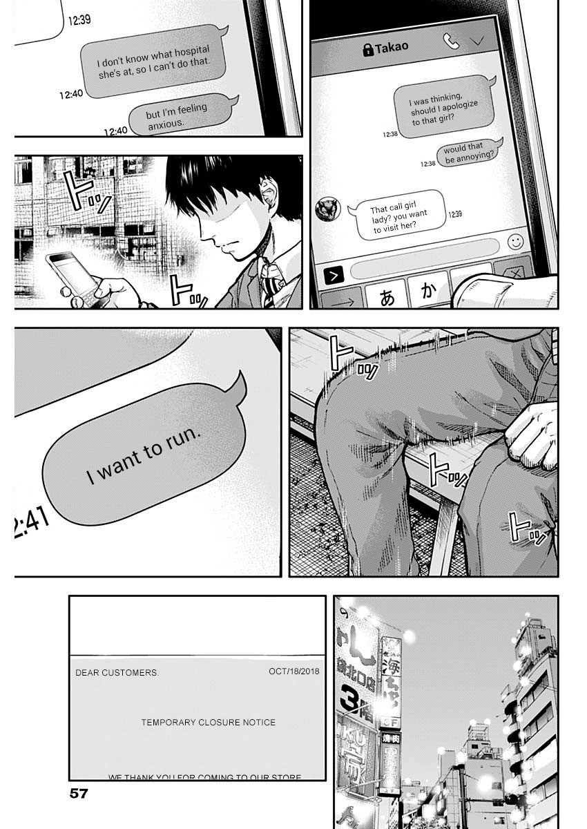Libidors Chapter 2 page 21 - Chapter 2