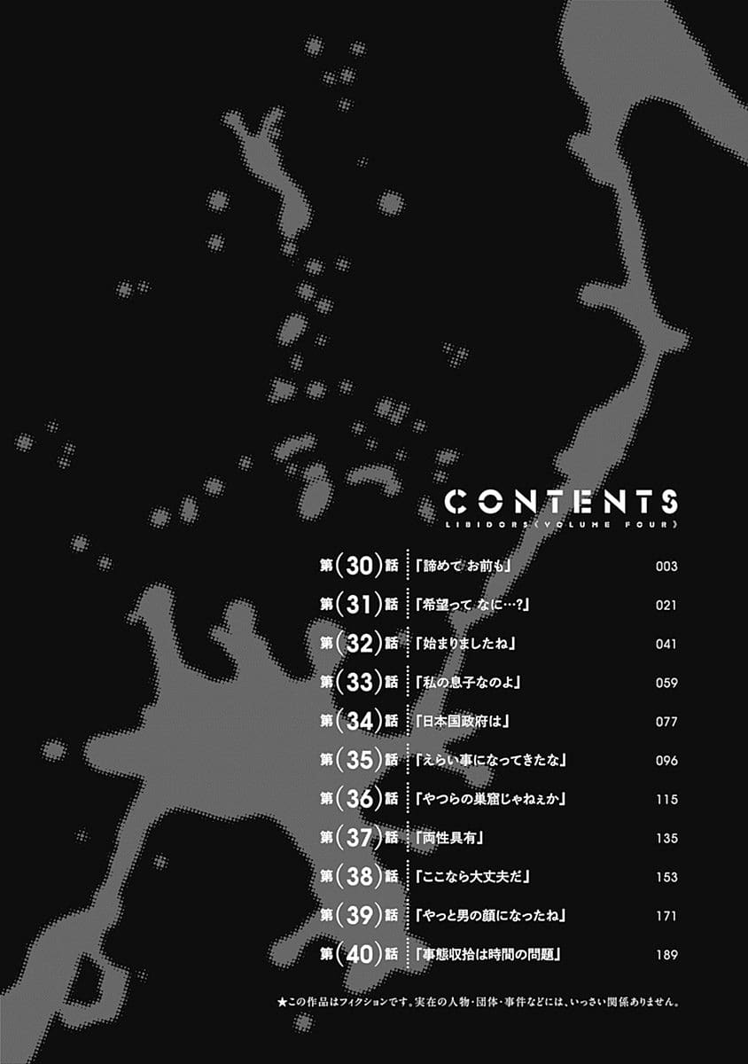 Libidors Chapter 30 page 3 - Chapter 30: Just give up