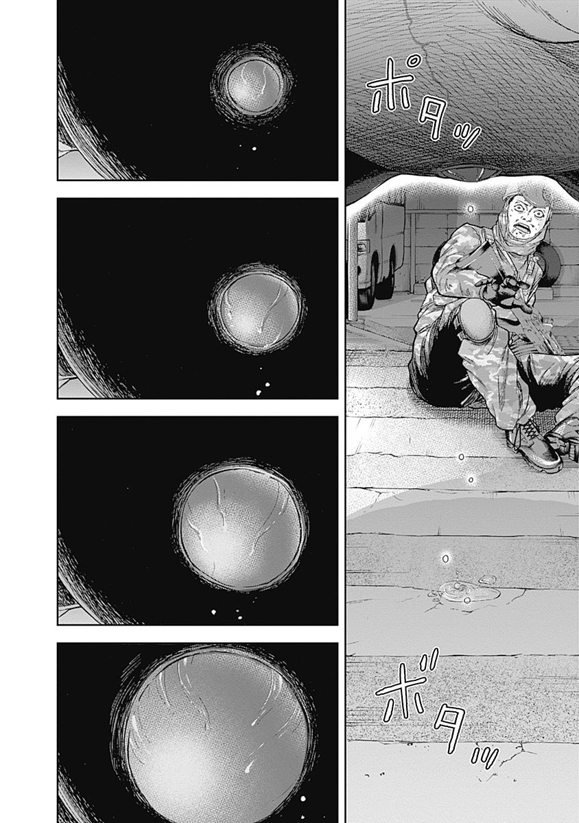 Libidors Chapter 41 page 17 - Chapter 41: A taste of things to come.