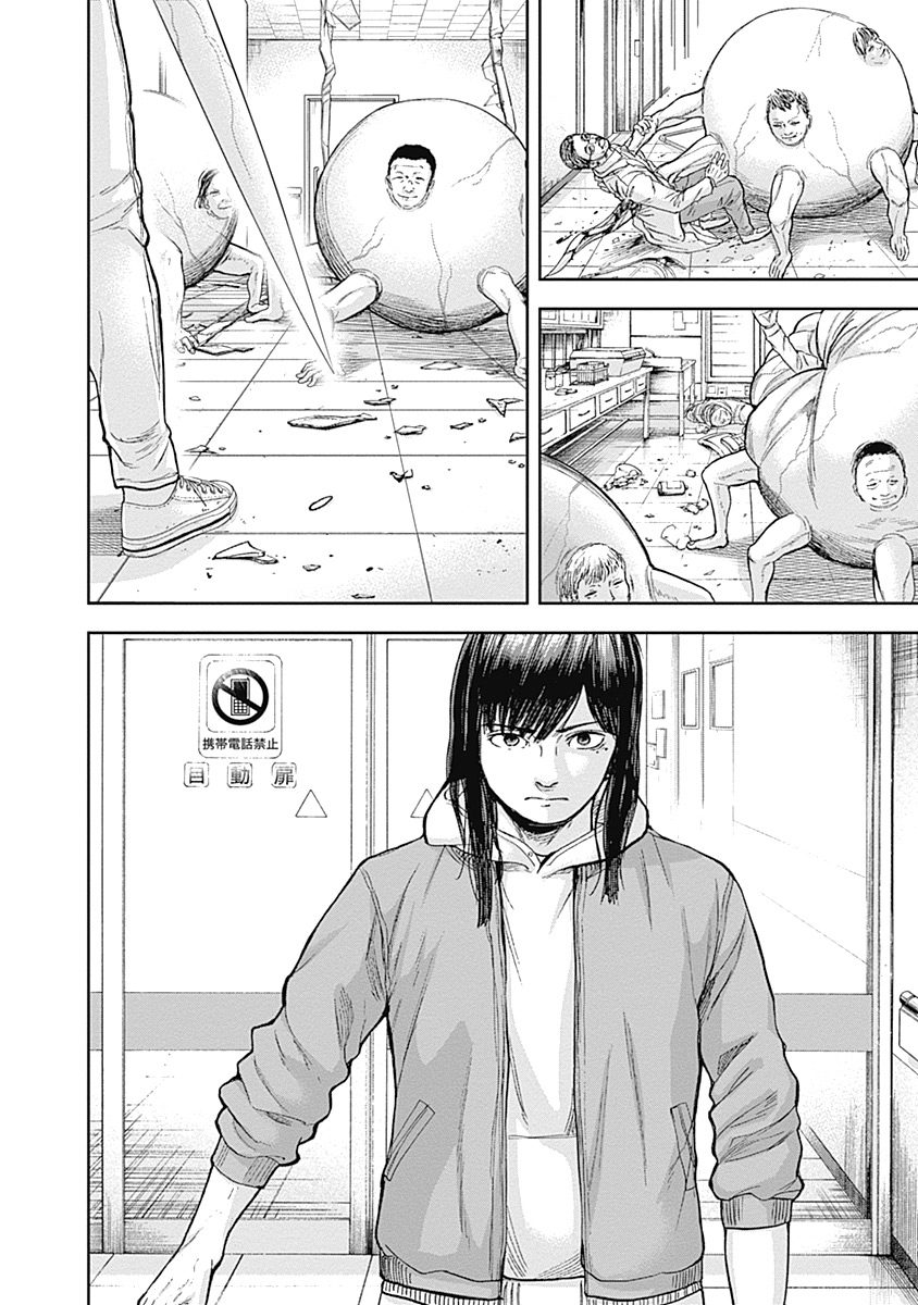 Libidors Chapter 45 page 14 - Chapter 45: sex is not needed.