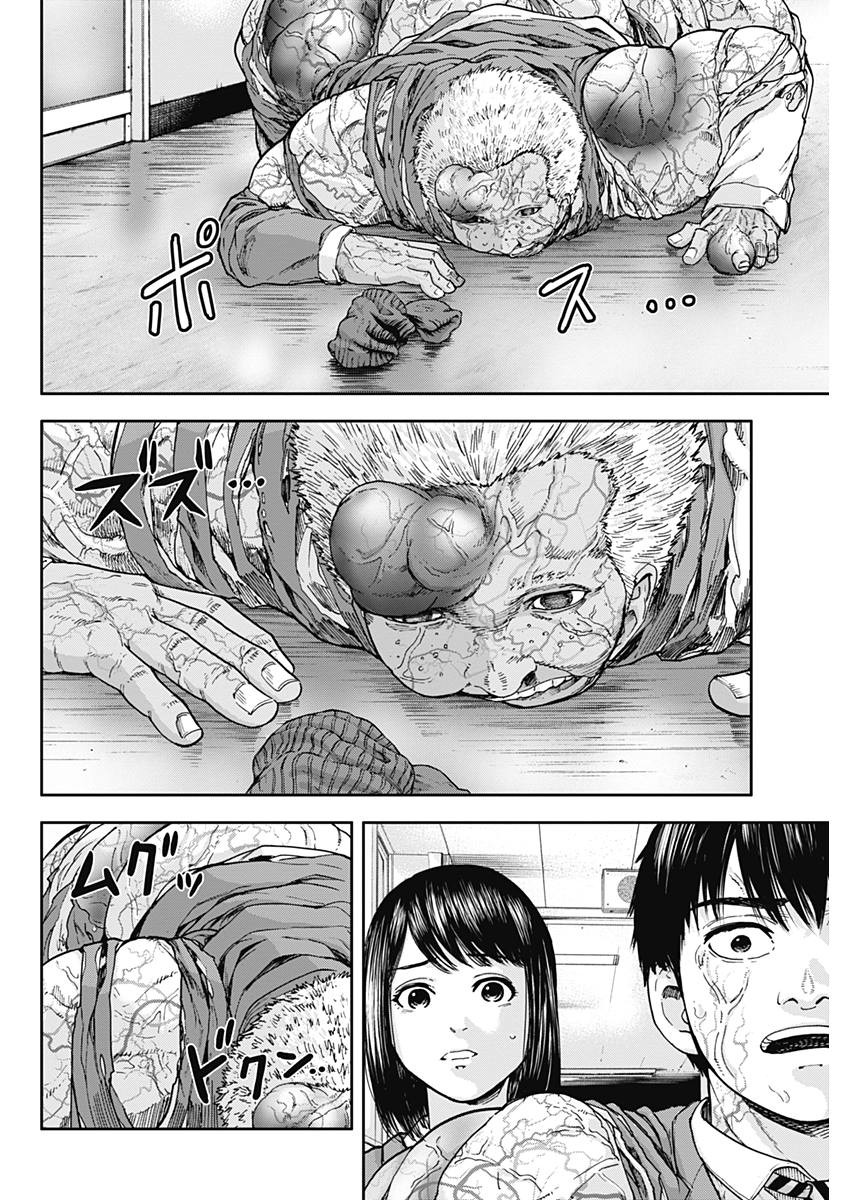 Libidors Chapter 5 page 8 - Chapter 5