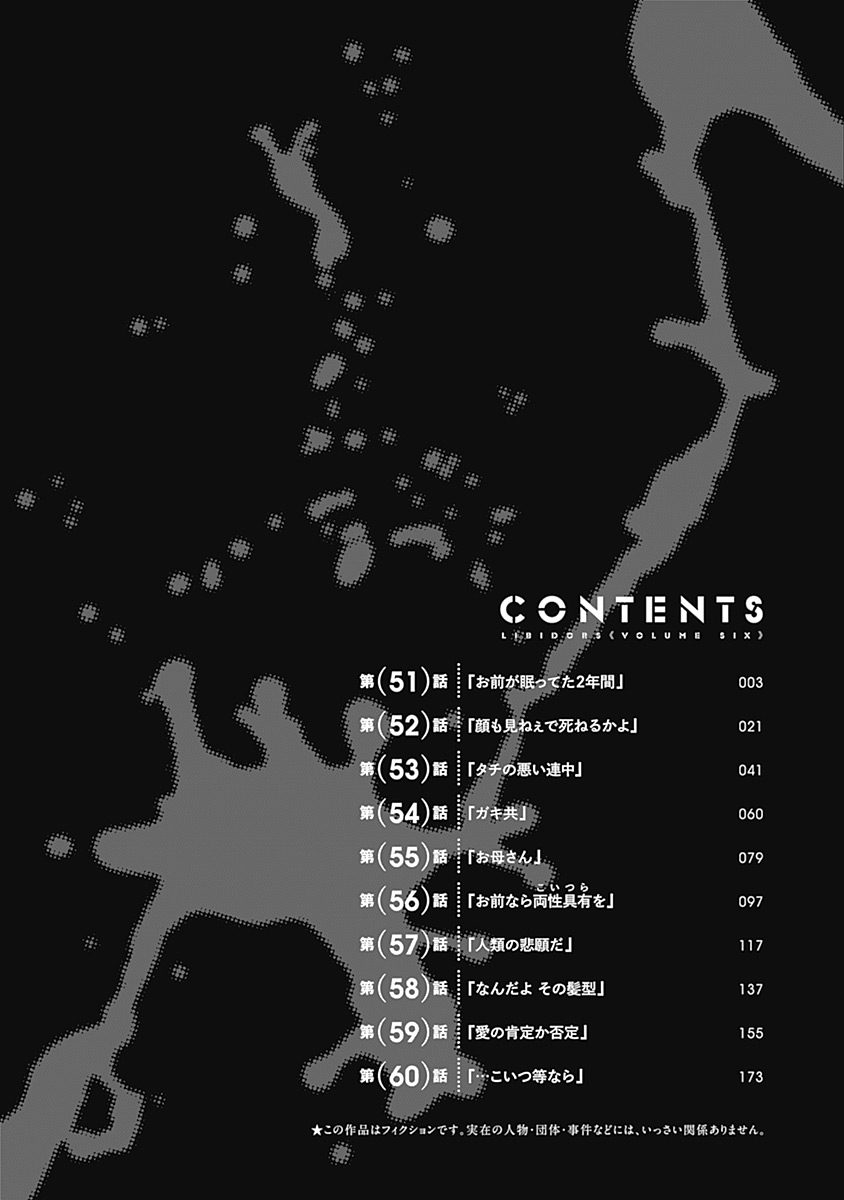 Libidors Chapter 51 page 3 - Chapter 51: when you were asleep for the past 2 years...