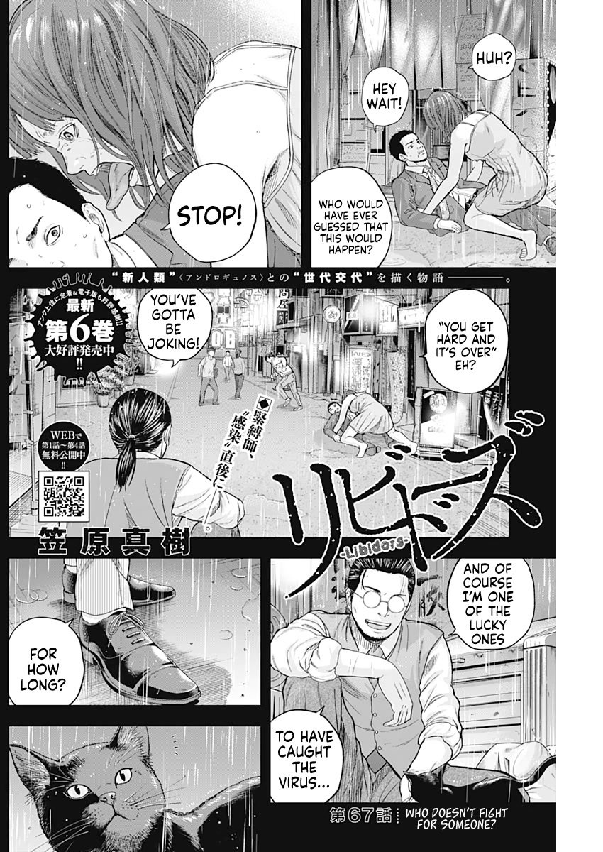 Libidors Chapter 67 page 2 - Chapter 67: Who doesn't fight for someone?