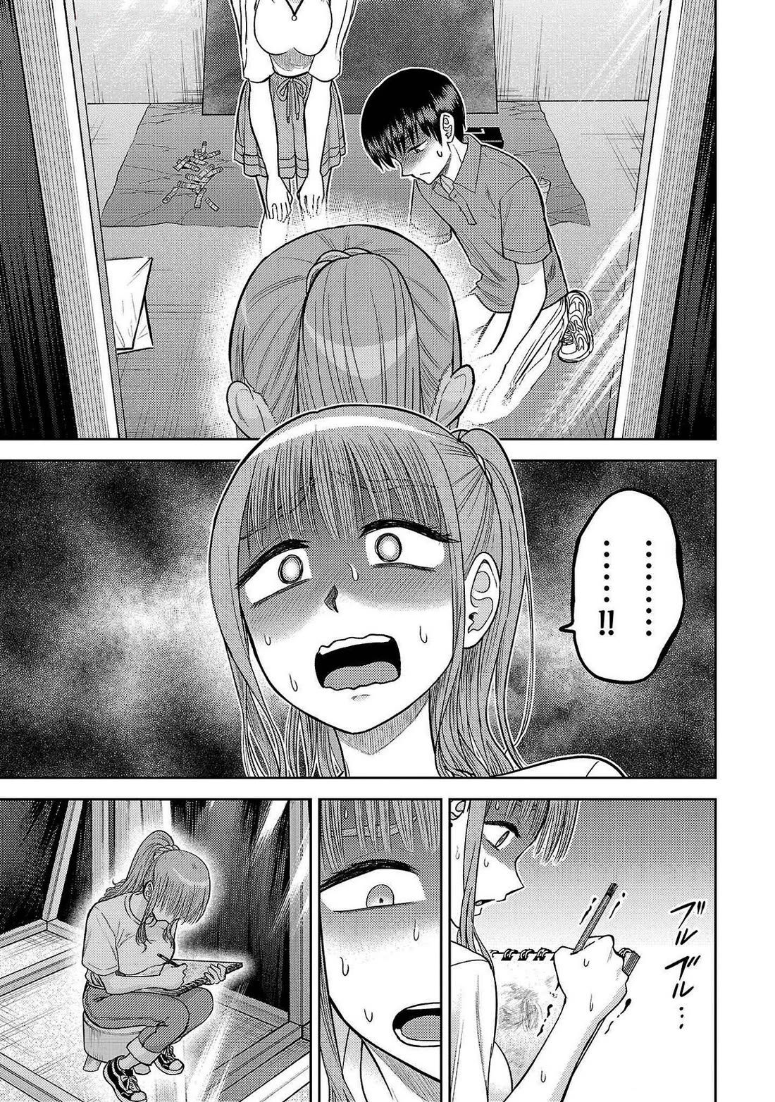 Lick. Chapter 13 page 25 - Chapter 13: Dedicated to the Candy Boy's Youth