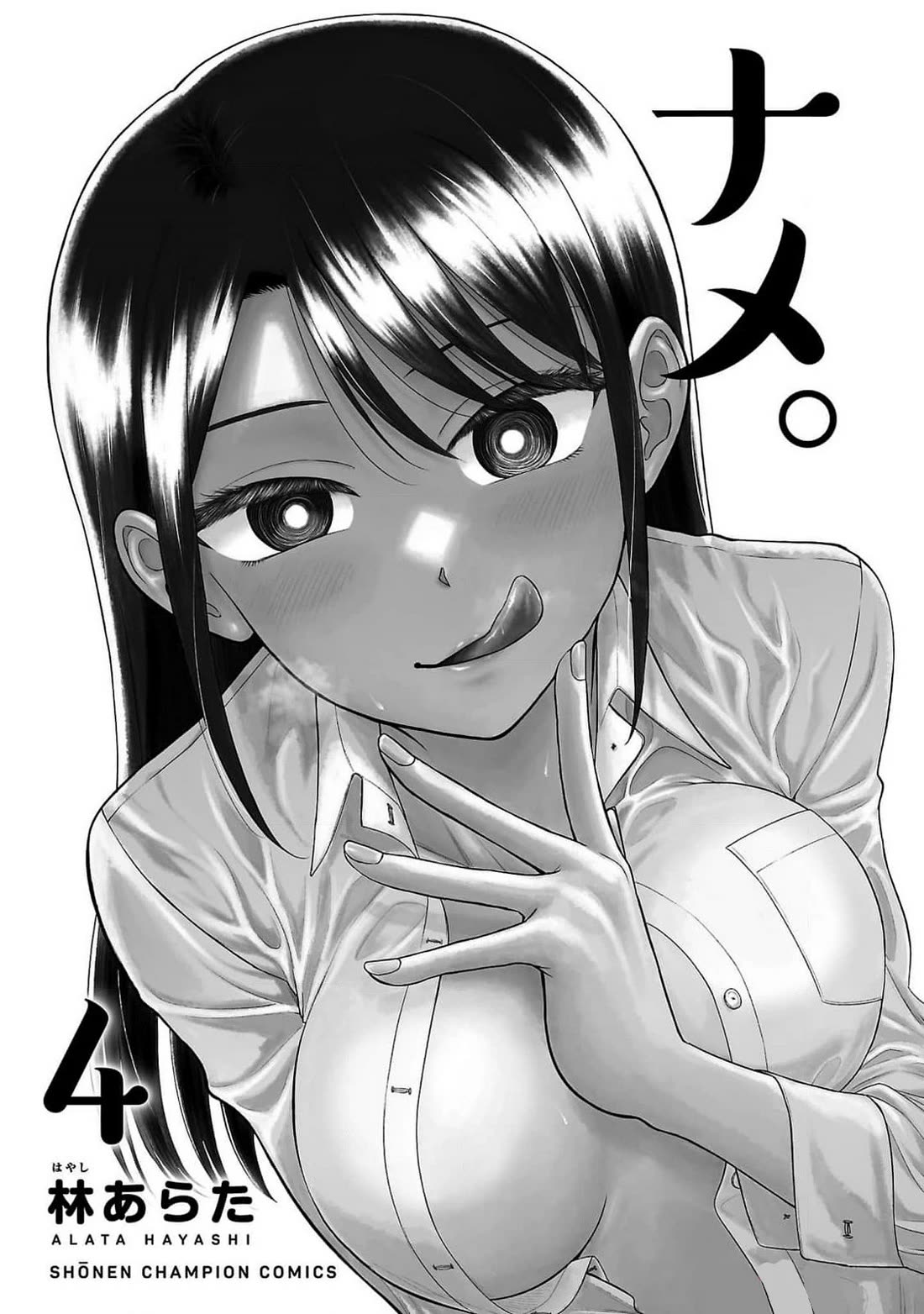 Lick. Chapter 19 page 2 - Chapter 19: While We are Still Lovers