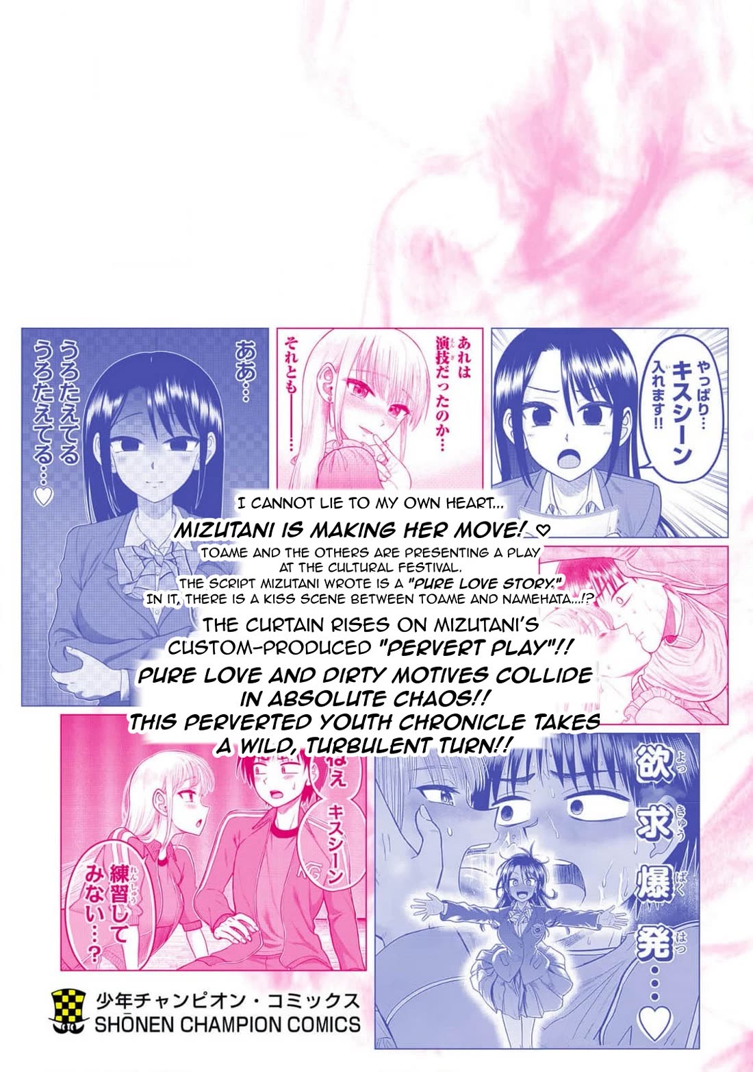 Lick. Chapter 24 page 40 - Chapter 24: The Storm