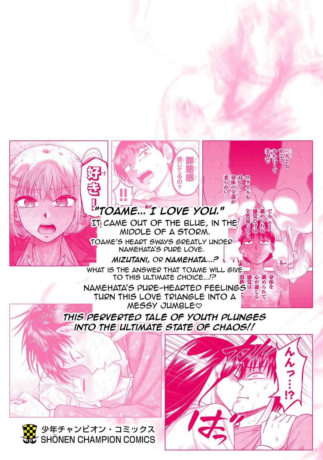 Lick. Chapter 30 page 34 - Chapter 30: High Pressure