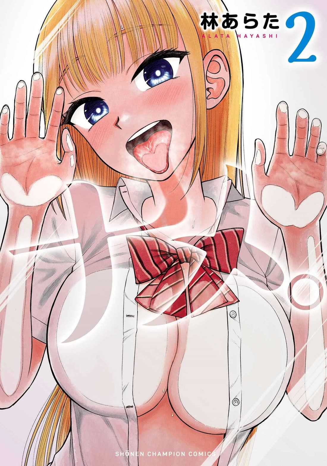 Lick. Chapter 7 page 1 - Chapter 7: My Orientation