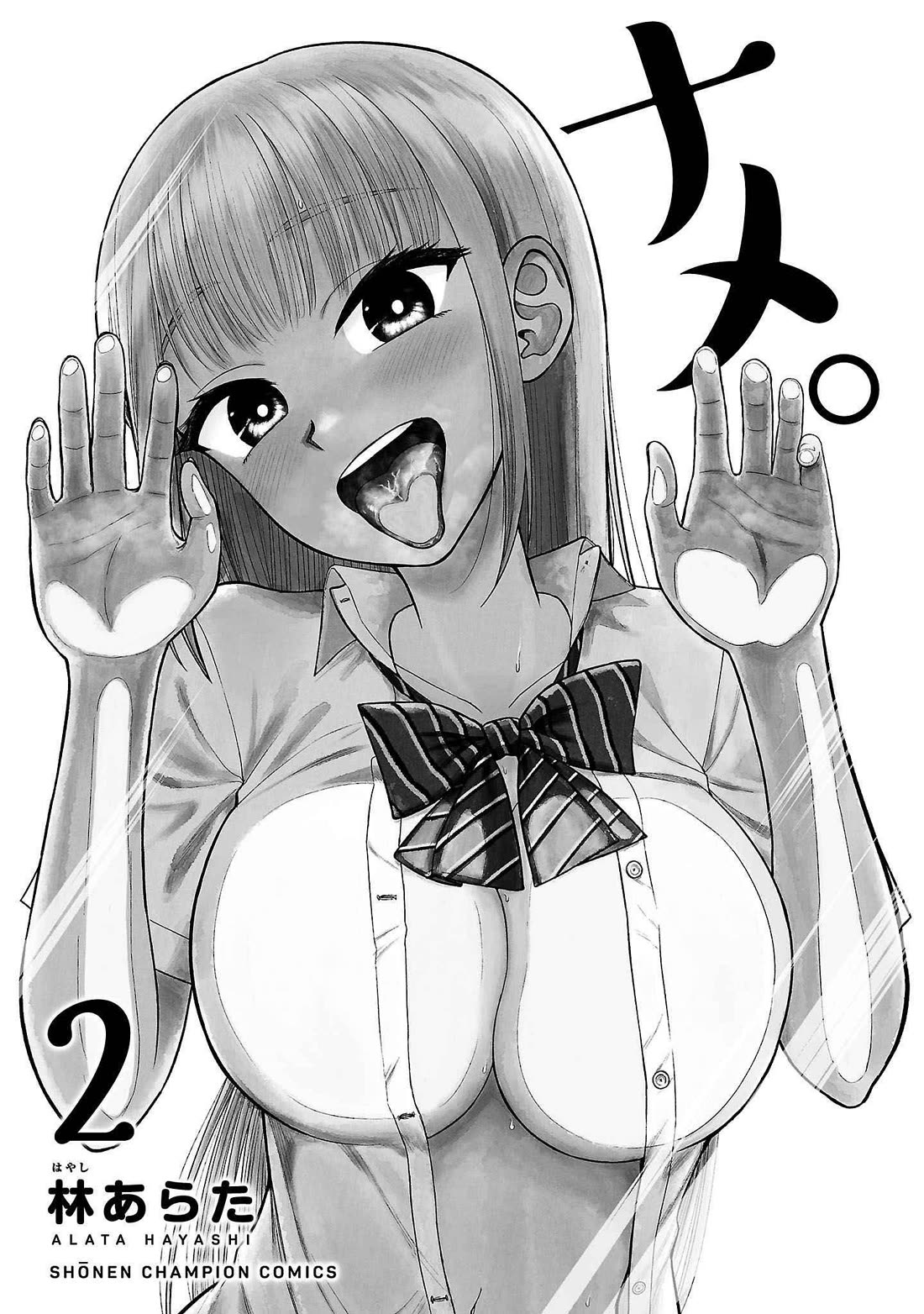 Lick. Chapter 7 page 3 - Chapter 7: My Orientation