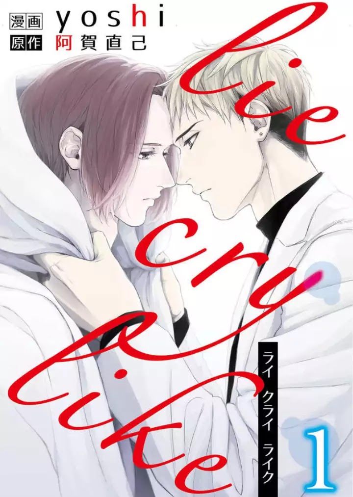 Lie Cry Like Chapter 1 page 3 - Chapter 1
