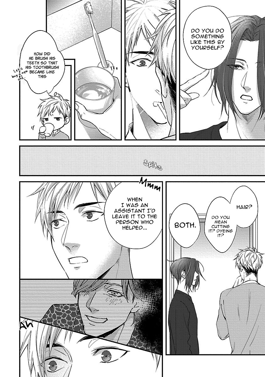 Lie Cry Like Chapter 4 page 17 - Chapter 4