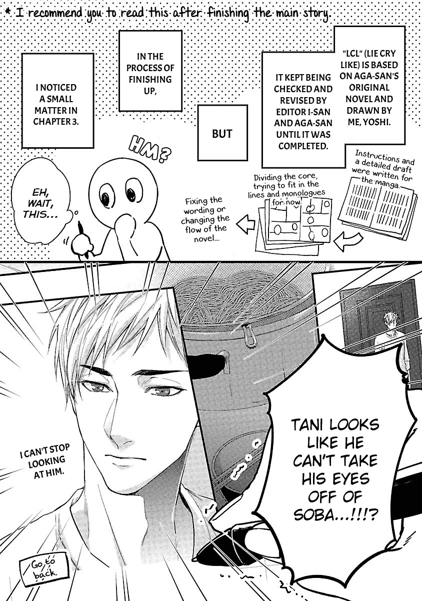 Lie Cry Like Chapter 6.5 page 15 - Chapter 6.5: extra [END]
