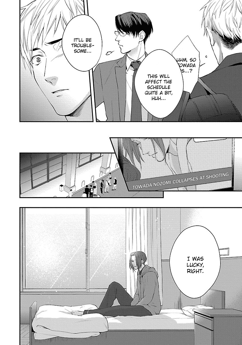 Lie Cry Like Chapter 6 page 17 - Chapter 6