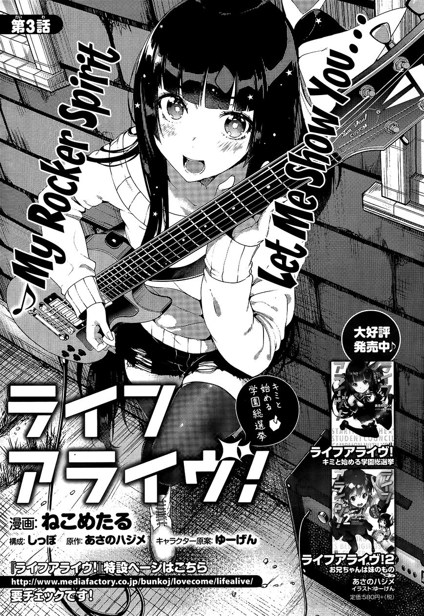 Life Alive! The Student Council Elections I Started with You Chapter 3 page 1 - Chapter 3 : Let me show you... My Rocker Spirit