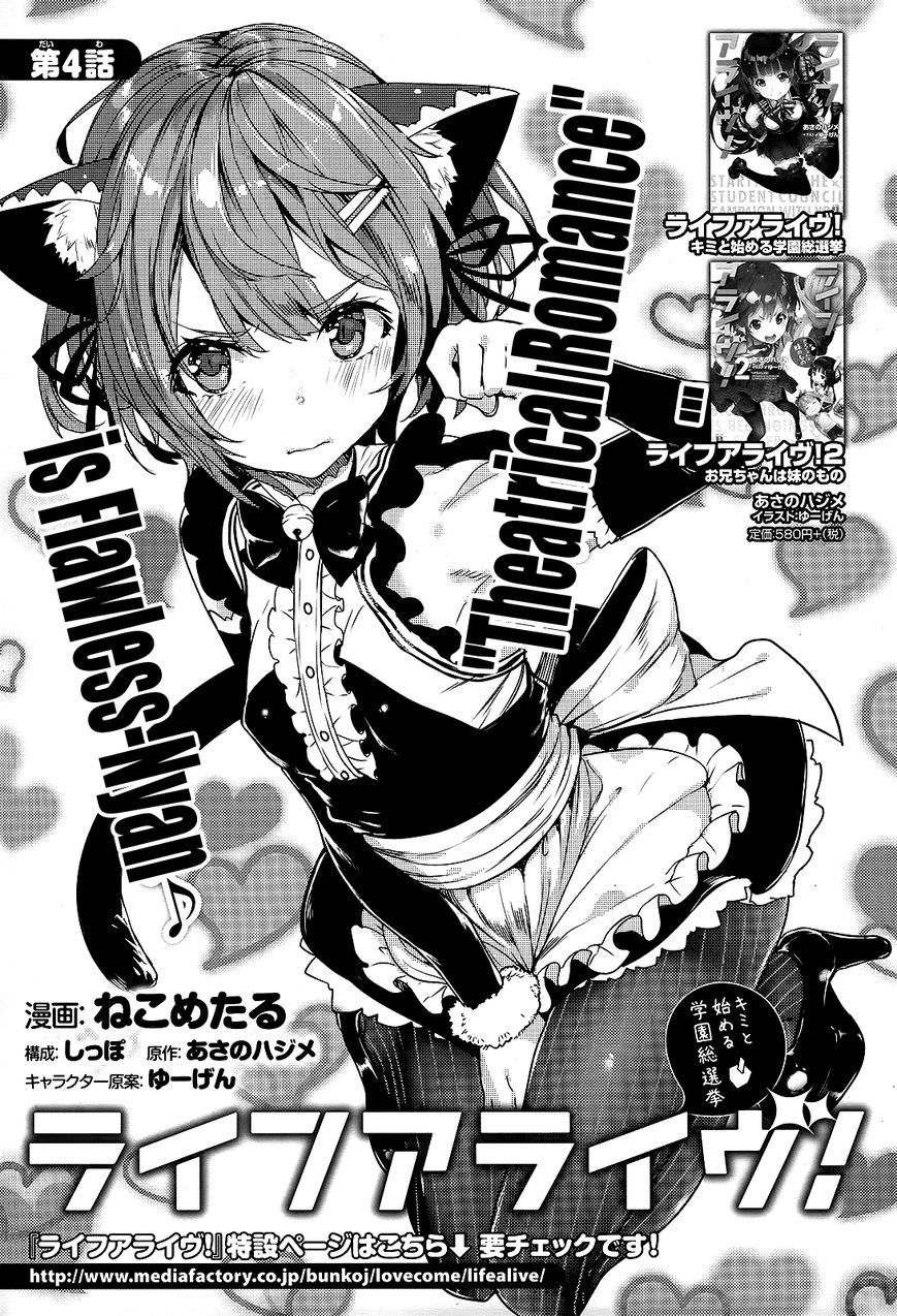 Life Alive! The Student Council Elections I Started with You Chapter 4 page 1 - Chapter 4 : Theatrical Romance is Flawless-Nyan