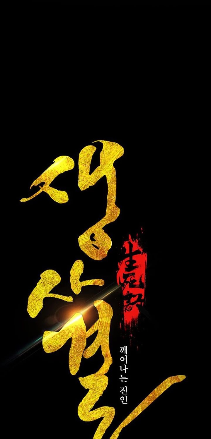 Life and Death: The Awakening Chapter 1 page 10 - Chapter 1: The Confucian Scholar