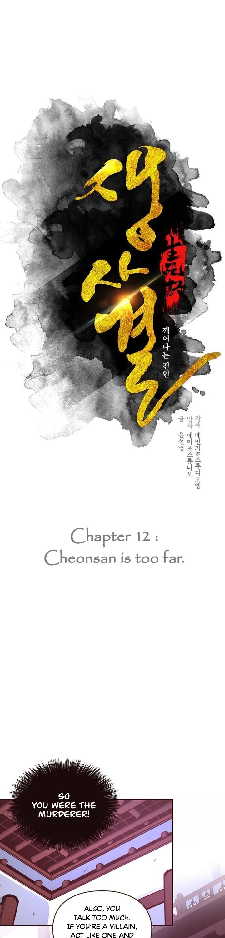 Life and Death: The Awakening Chapter 12 page 2 - Chapter 12: Cheonsan is too far
