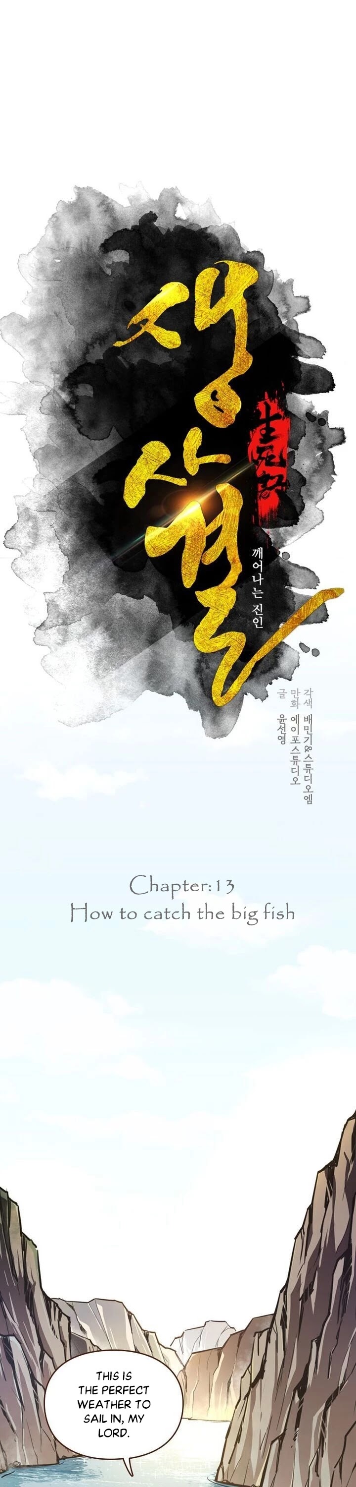 Life and Death: The Awakening Chapter 13 page 2 - Chapter 13: How to catch the big fish