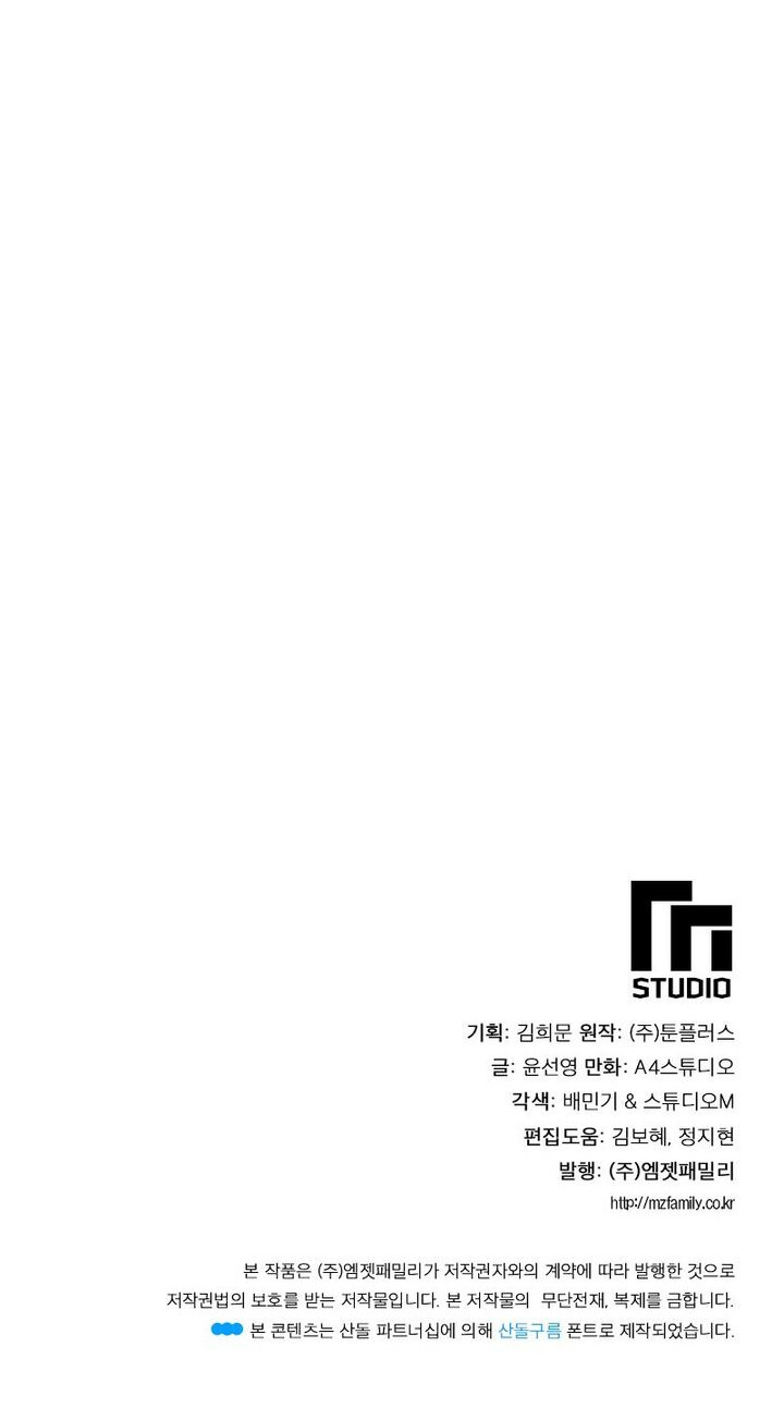 Life and Death: The Awakening Chapter 14 page 27 - Chapter 14: To Sam Mun Hyeop