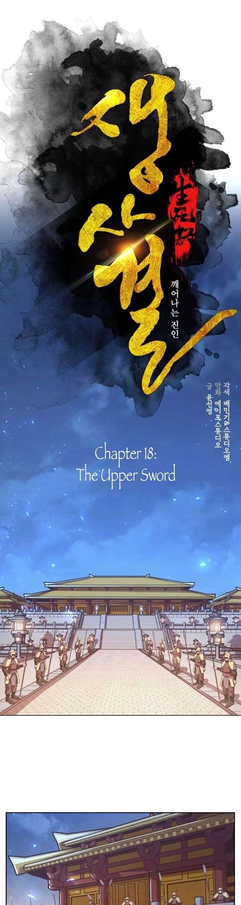 Life and Death: The Awakening Chapter 18 page 8 - Chapter 18: The upper sword