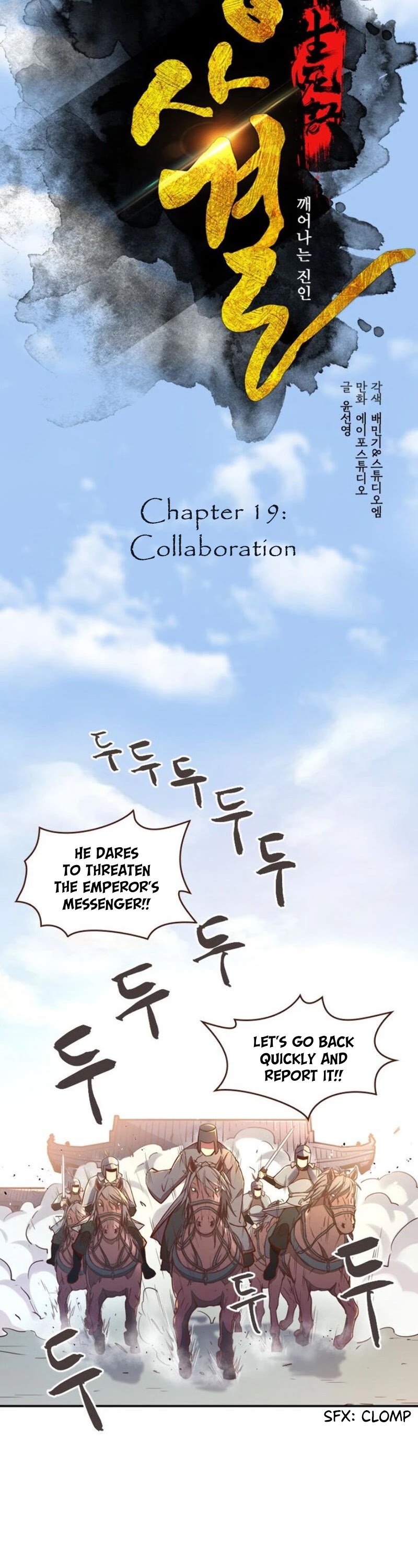 Life and Death: The Awakening Chapter 19 page 8 - Chapter 19: Collaboration