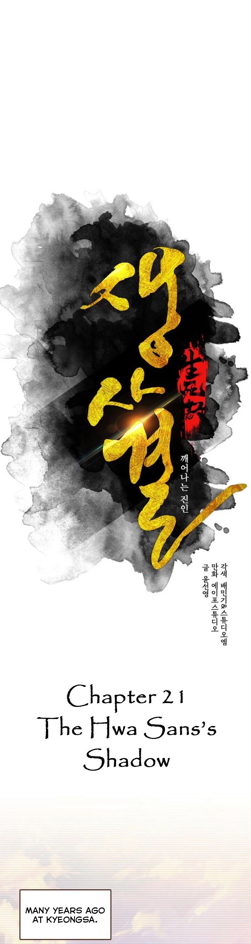 Life and Death: The Awakening Chapter 21 page 15 - Chapter 21: The Hwa San's Shadow