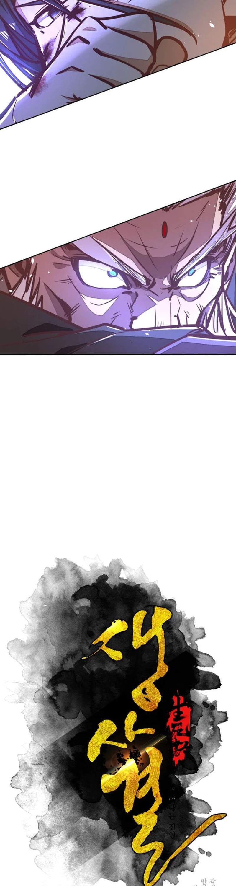 Life and Death: The Awakening Chapter 23 page 14 - Chapter 23: Kicking Up a Storm