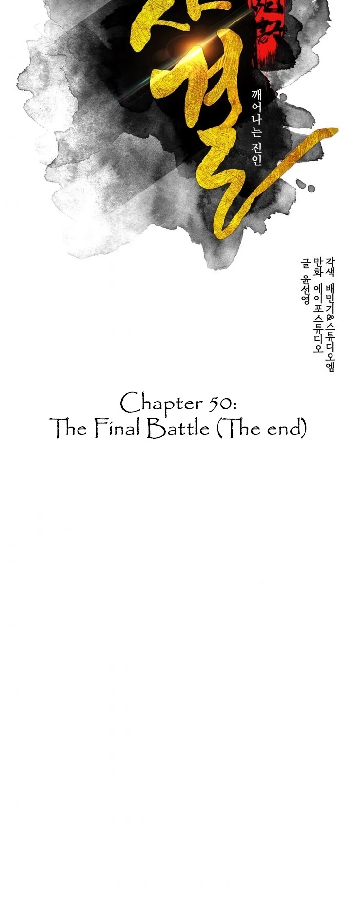Life and Death: The Awakening Chapter 50 page 4 - Chapter 50: Season 1 End