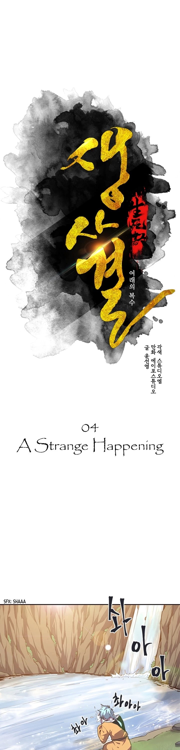 Life and Death: The Awakening Chapter 54 page 11 - Chapter 54
