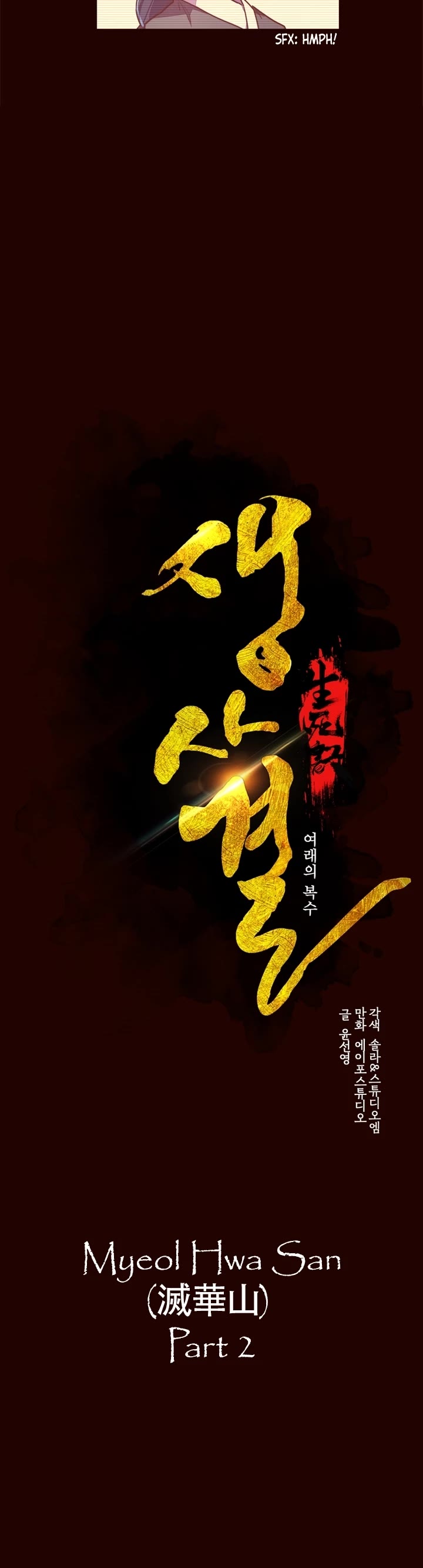 Life and Death: The Awakening Chapter 68 page 3 - Chapter 68: Myeol Hwa San (part 2)