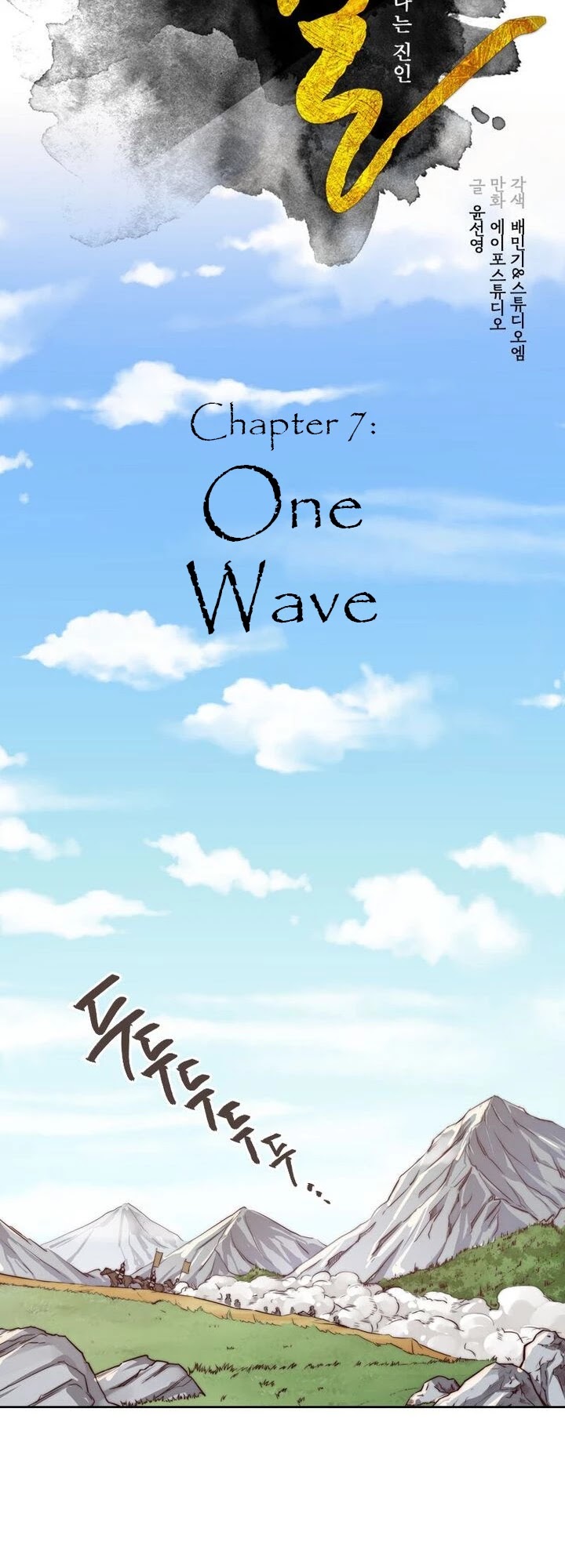 Life and Death: The Awakening Chapter 7 page 4 - Chapter 7: One Wave