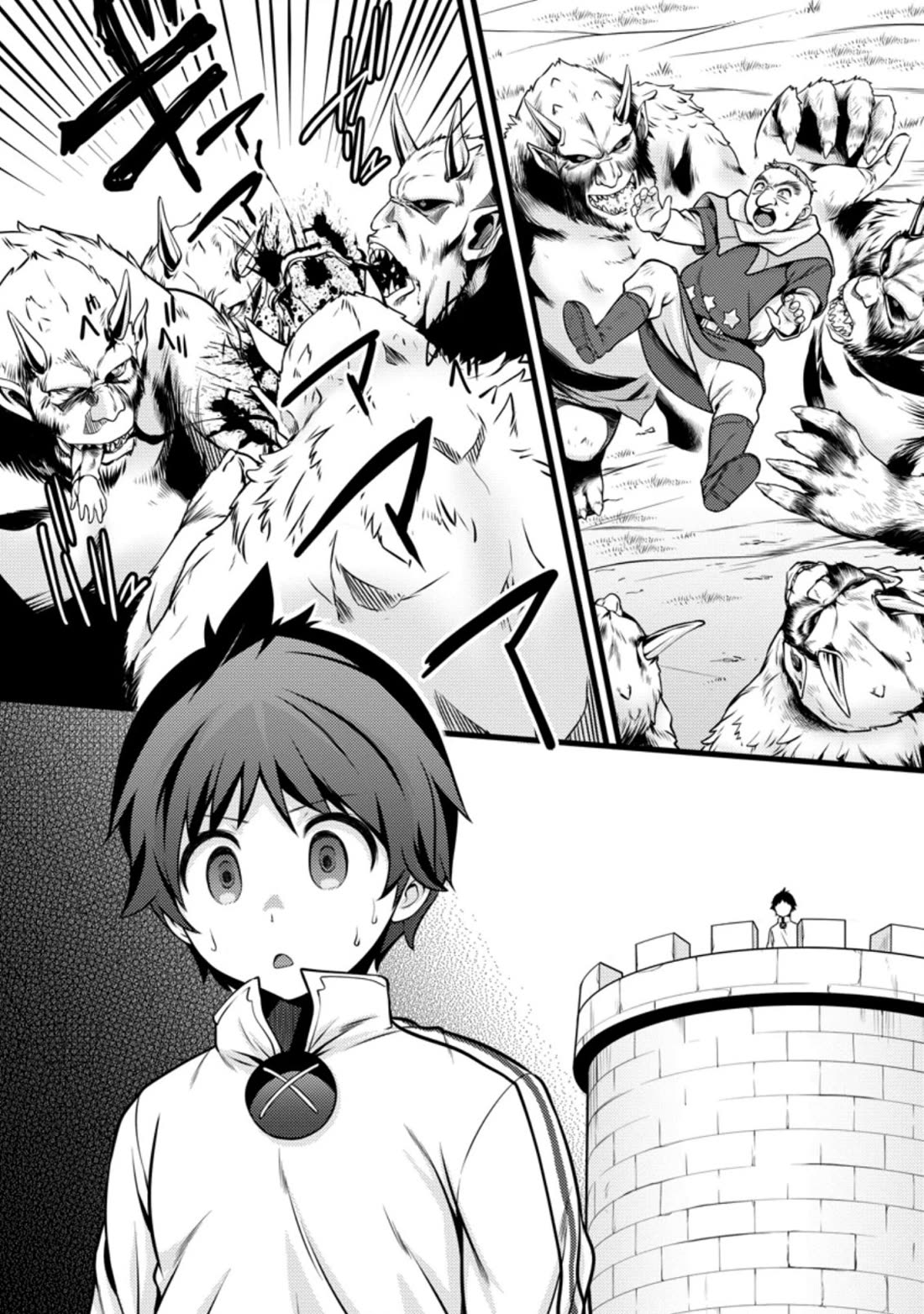 Life as a Cheat Magician that began with a False Judgment Chapter 10 page 12 - Chapter 10