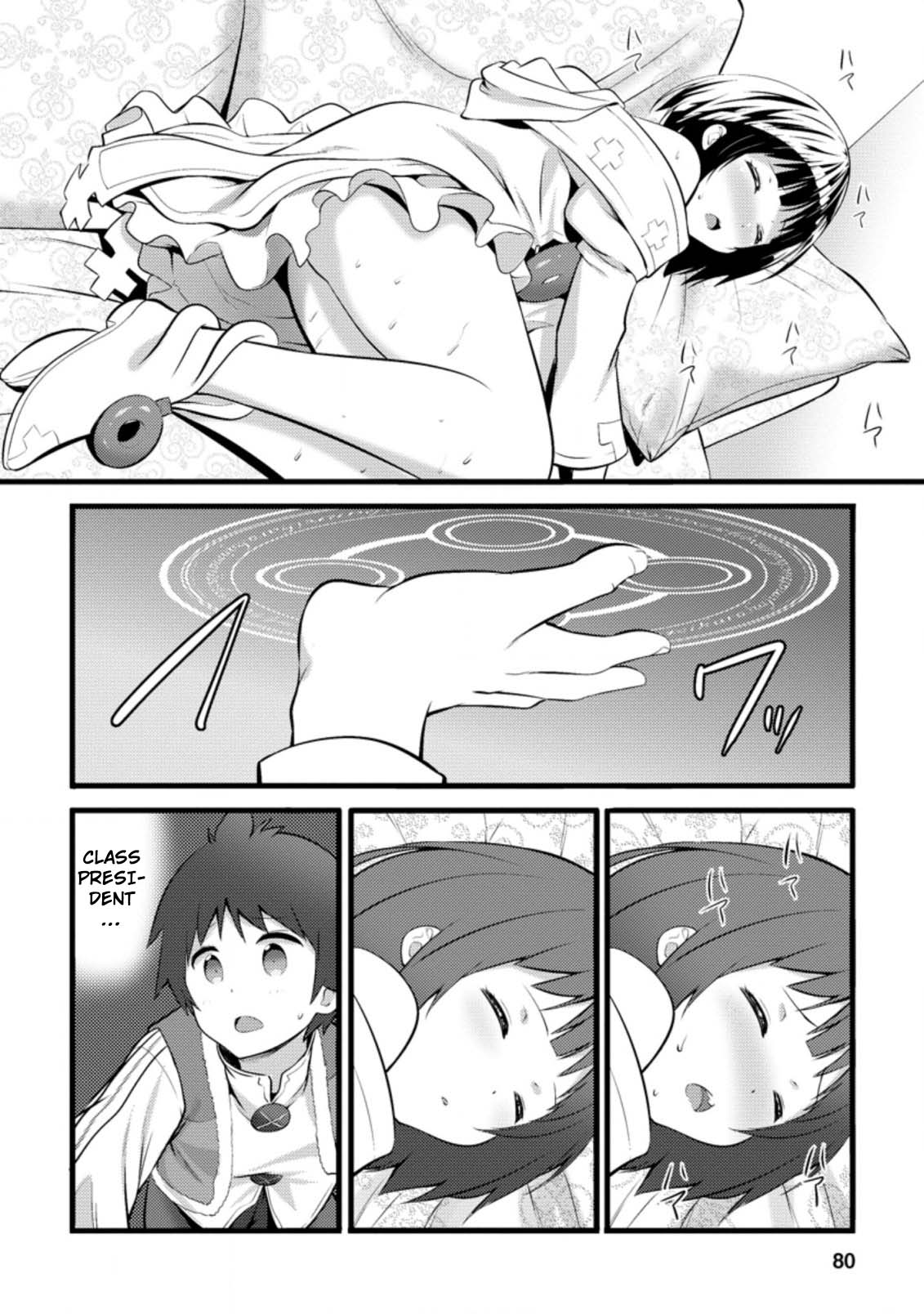 Life as a Cheat Magician that began with a False Judgment Chapter 13 page 17 - Chapter 13