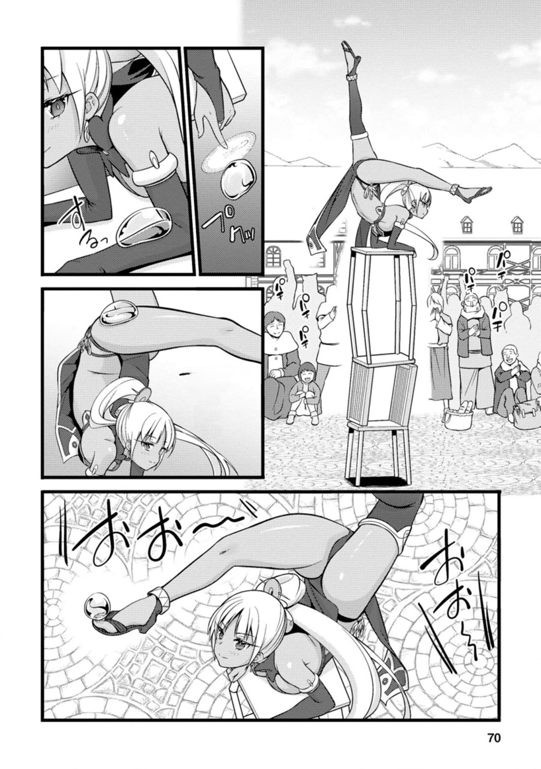 Life as a Cheat Magician that began with a False Judgment Chapter 18 page 8 - Chapter 18
