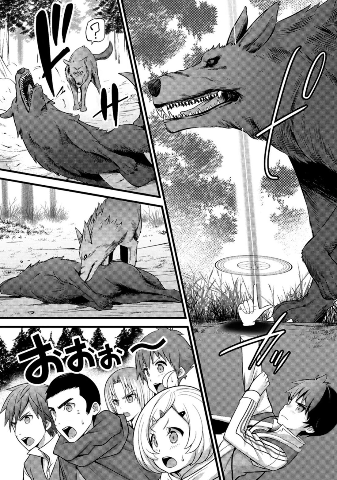 Life as a Cheat Magician that began with a False Judgment Chapter 24 page 4 - Chapter 24