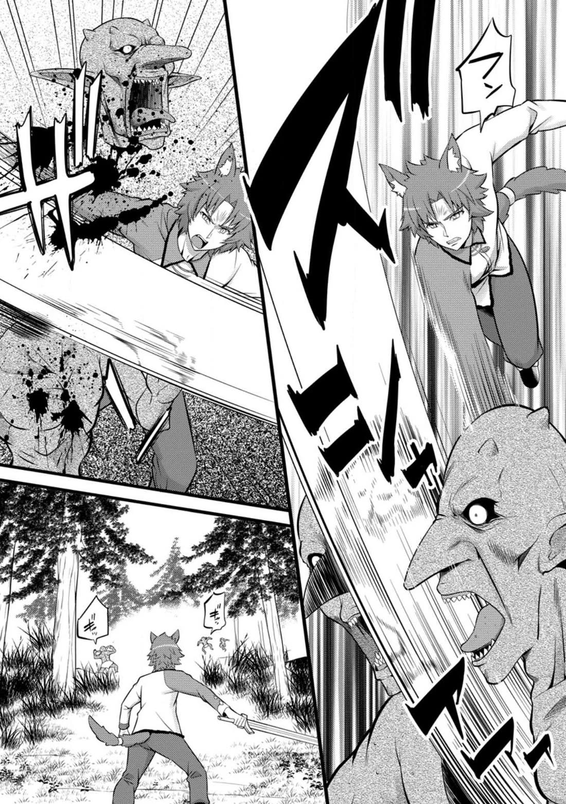 Life as a Cheat Magician that began with a False Judgment Chapter 27 page 14 - Chapter 27