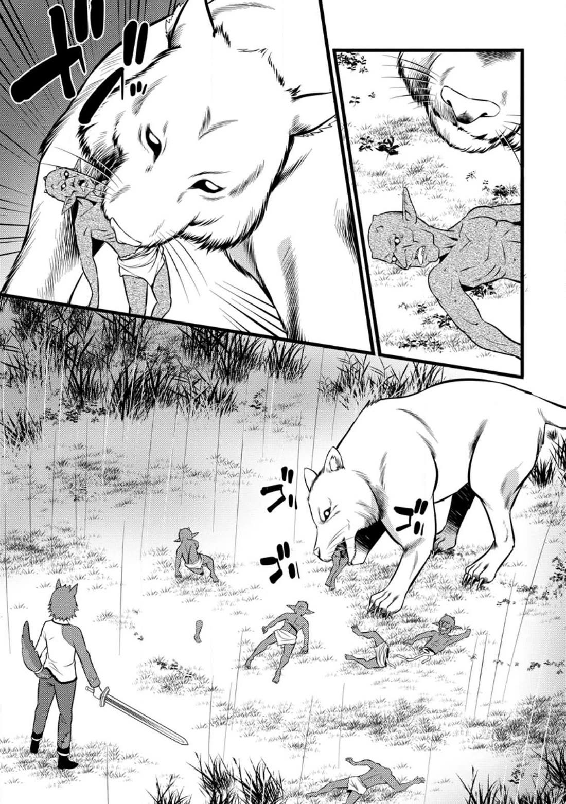 Life as a Cheat Magician that began with a False Judgment Chapter 27 page 19 - Chapter 27