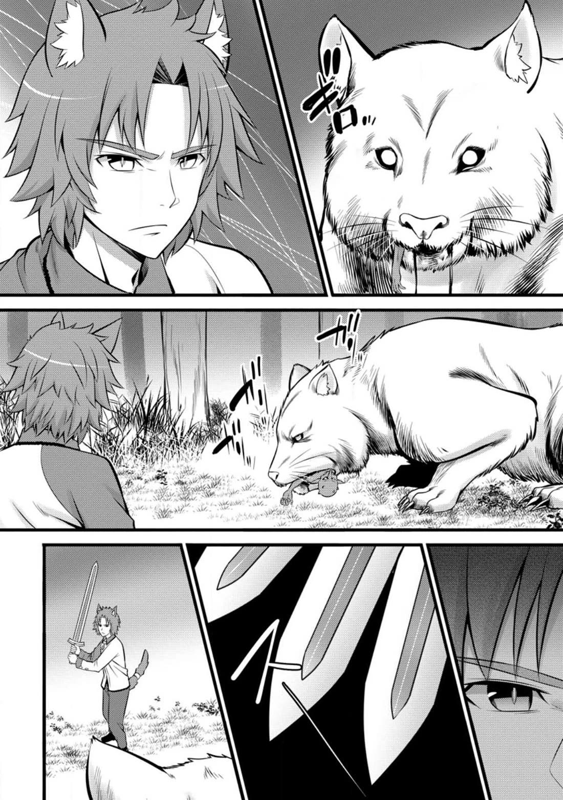 Life as a Cheat Magician that began with a False Judgment Chapter 27 page 20 - Chapter 27