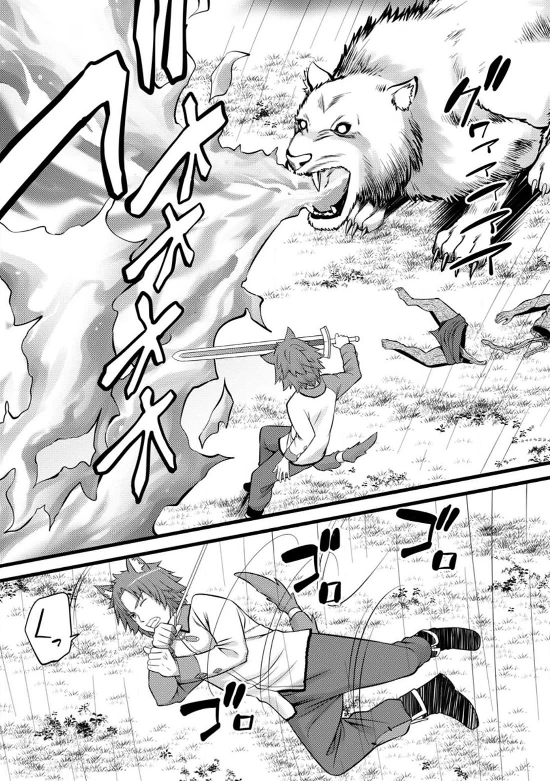 Life as a Cheat Magician that began with a False Judgment Chapter 27 page 21 - Chapter 27