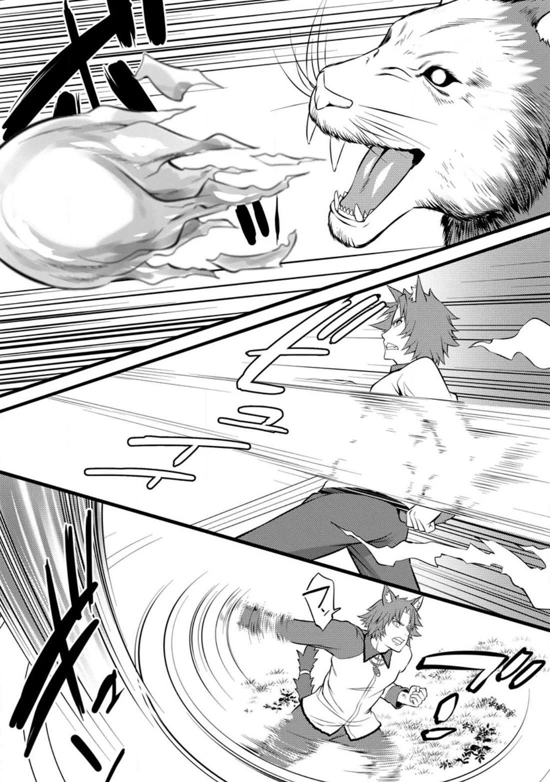 Life as a Cheat Magician that began with a False Judgment Chapter 27 page 25 - Chapter 27