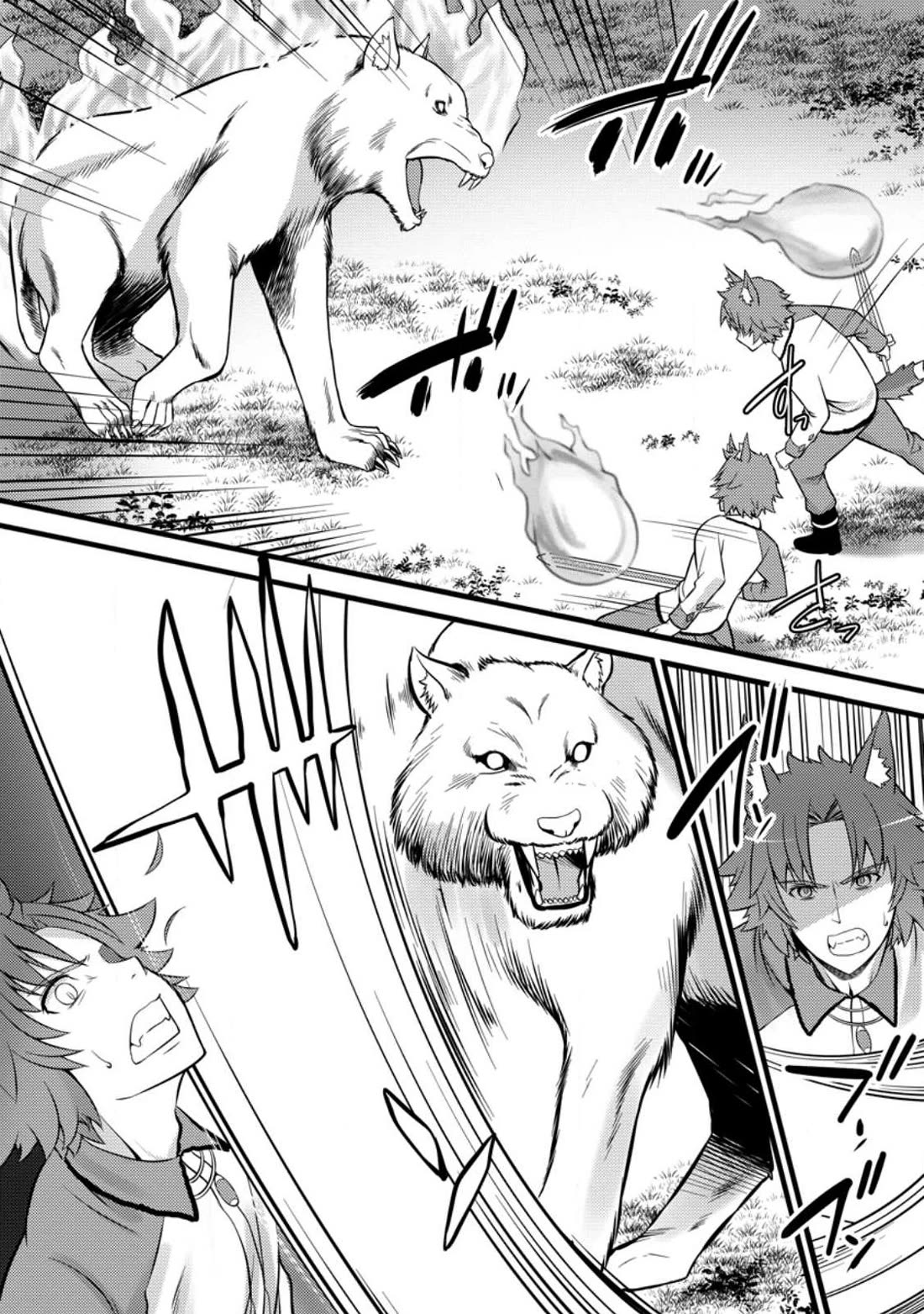 Life as a Cheat Magician that began with a False Judgment Chapter 27 page 26 - Chapter 27