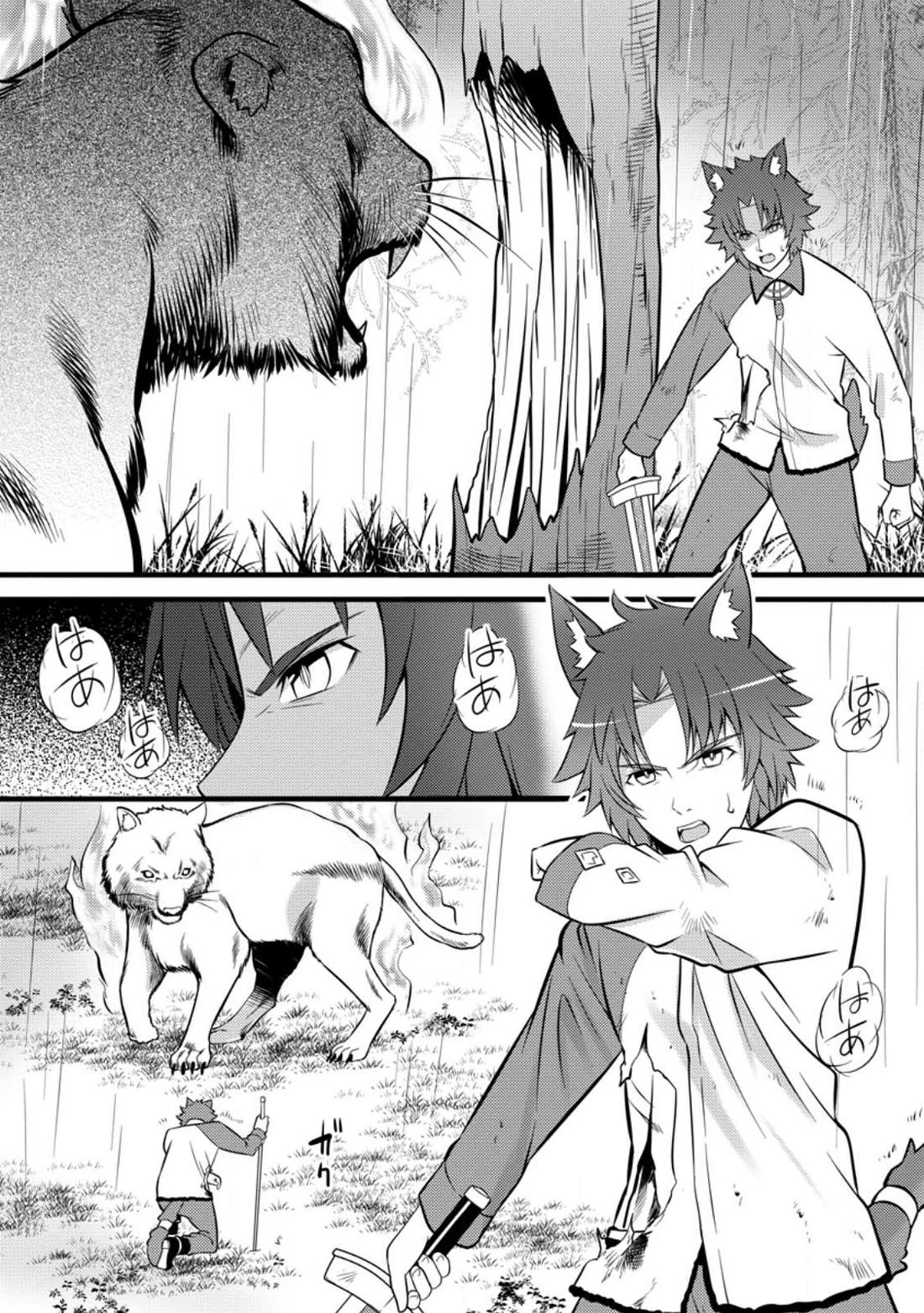 Life as a Cheat Magician that began with a False Judgment Chapter 27 page 27 - Chapter 27