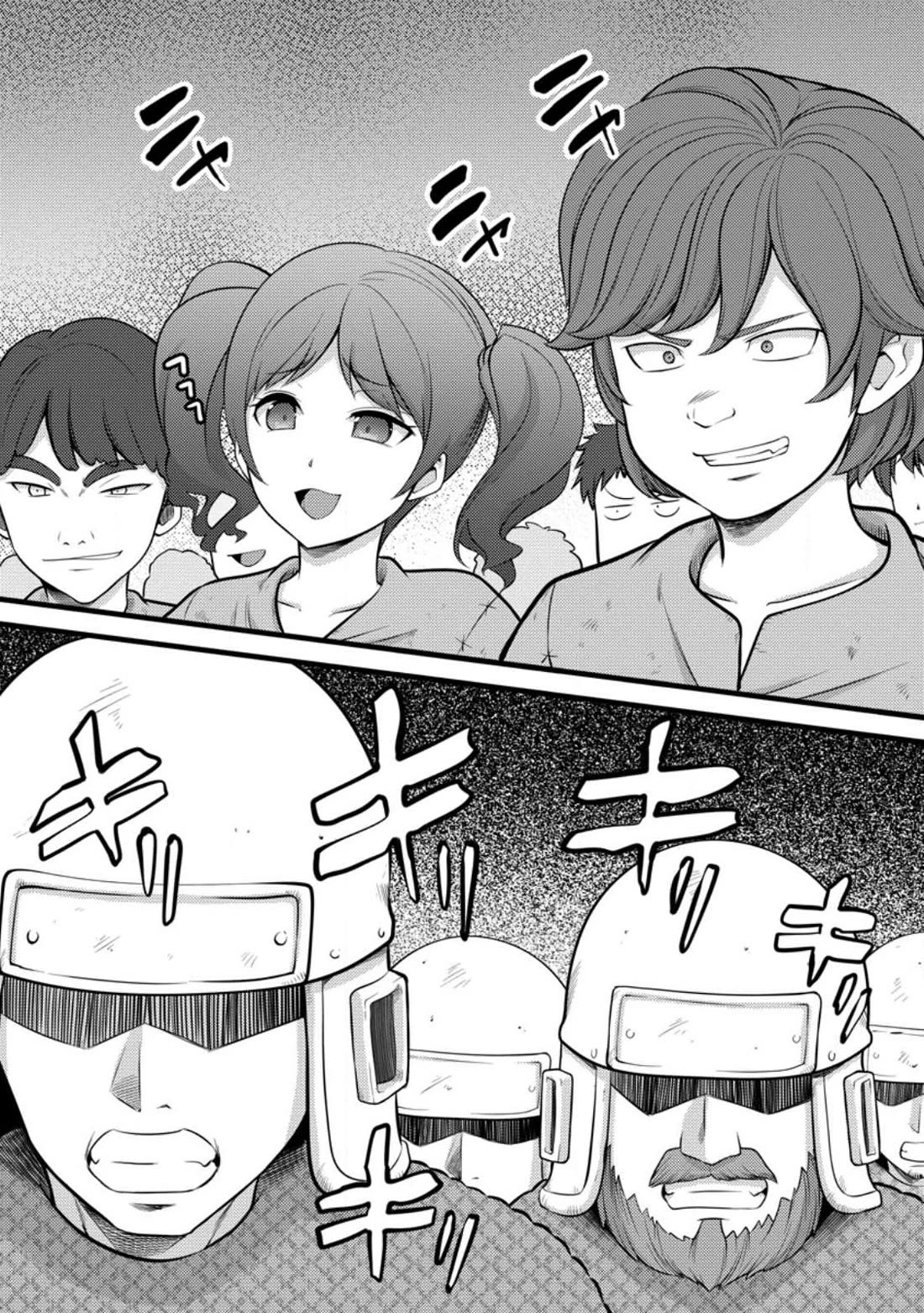 Life as a Cheat Magician that began with a False Judgment Chapter 32 page 6 - Chapter 32