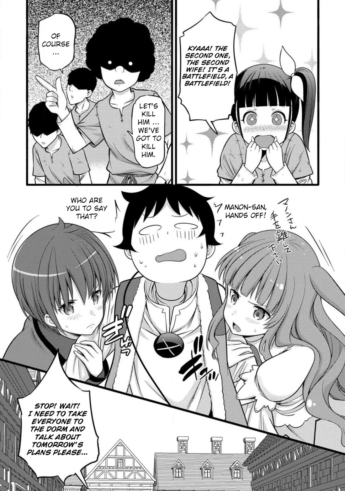 Life as a Cheat Magician that began with a False Judgment Chapter 34 page 16 - Chapter 34